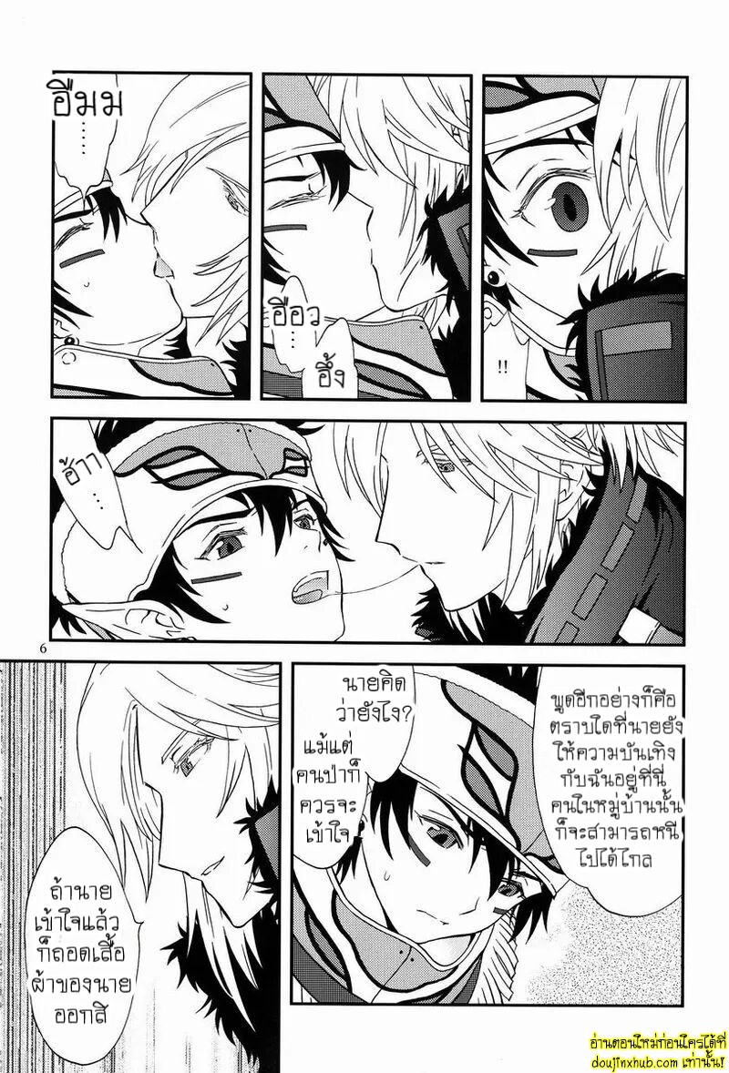 ติดใจคนป่า-4